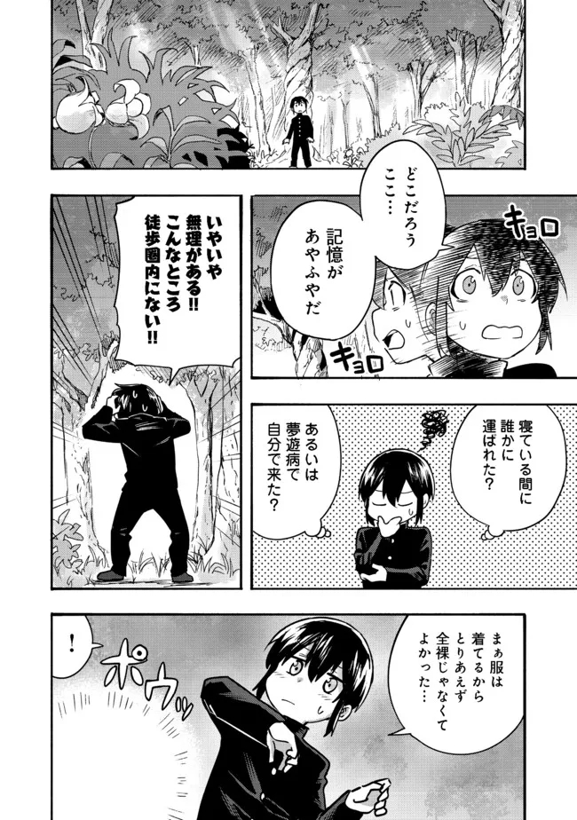 Kyou mo E ni Kaita Mochi ga Umai - Chapter 1 - Page 15