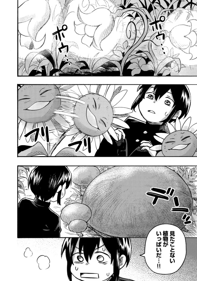 Kyou mo E ni Kaita Mochi ga Umai - Chapter 1 - Page 16