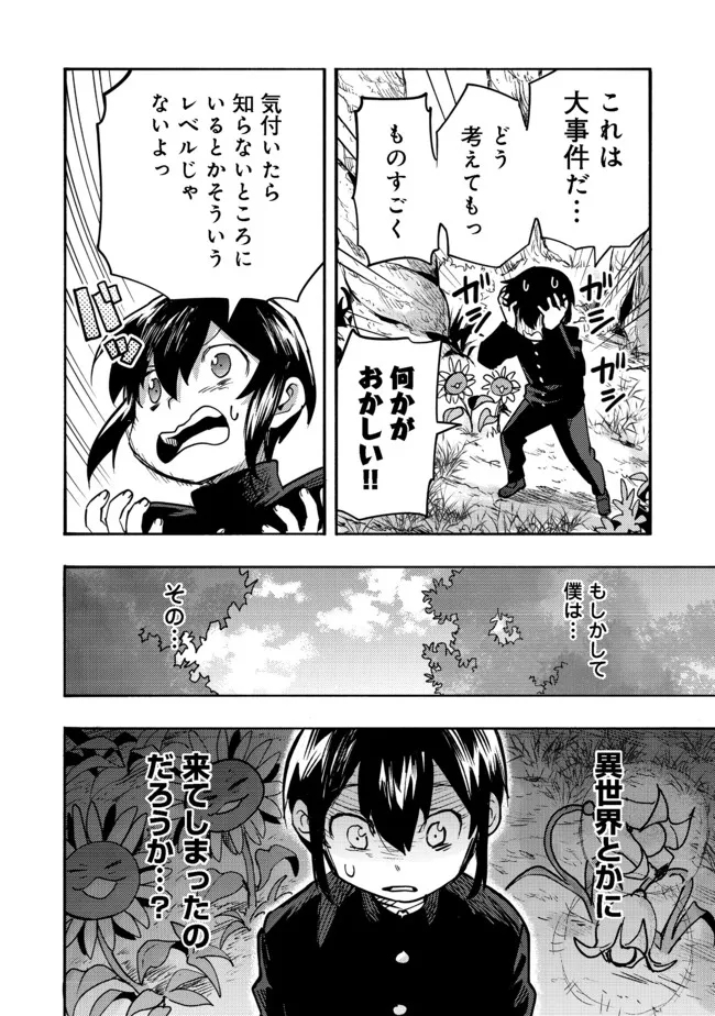 Kyou mo E ni Kaita Mochi ga Umai - Chapter 1 - Page 17