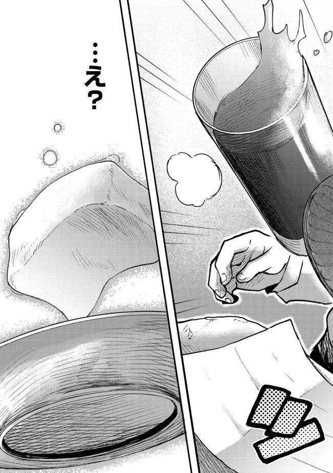 Kyou mo E ni Kaita Mochi ga Umai - Chapter 1 - Page 28