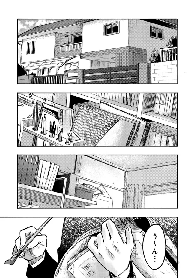 Kyou mo E ni Kaita Mochi ga Umai - Chapter 1 - Page 4