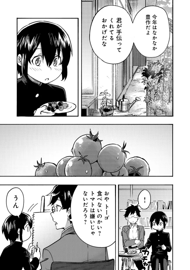 Kyou mo E ni Kaita Mochi ga Umai - Chapter 1 - Page 8