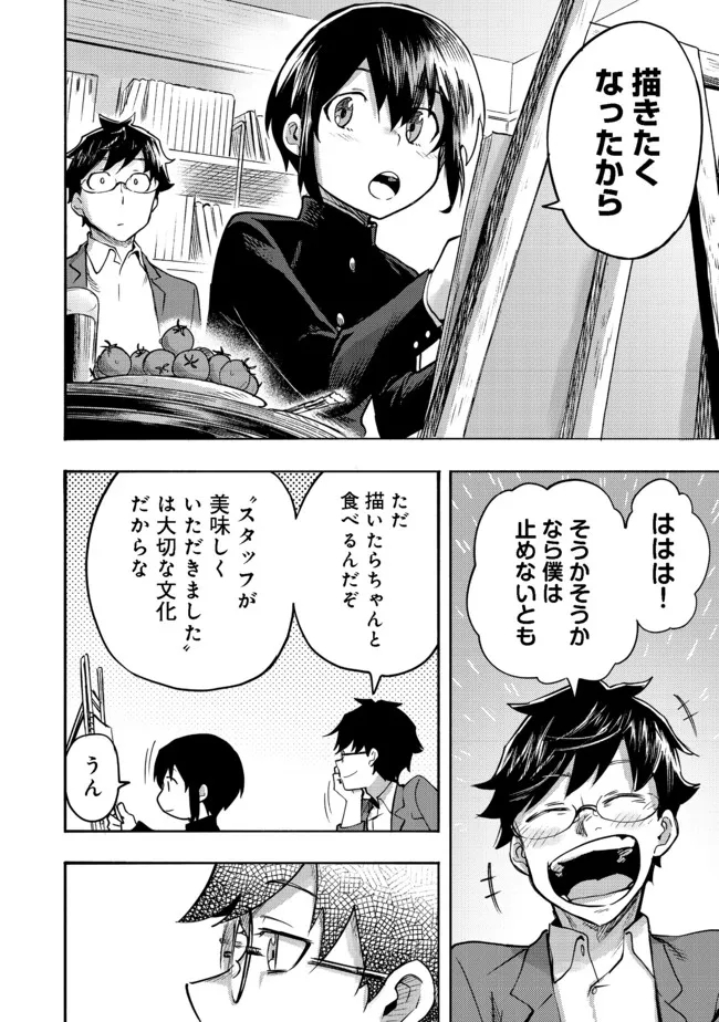 Kyou mo E ni Kaita Mochi ga Umai - Chapter 1 - Page 9