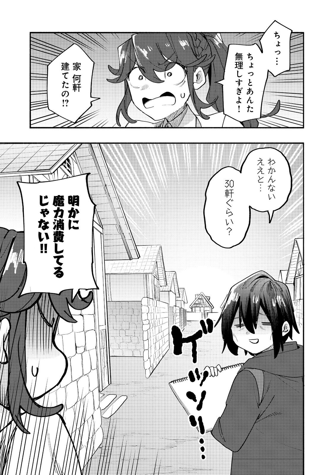 Kyou mo E ni Kaita Mochi ga Umai - Chapter 48 - Page 1