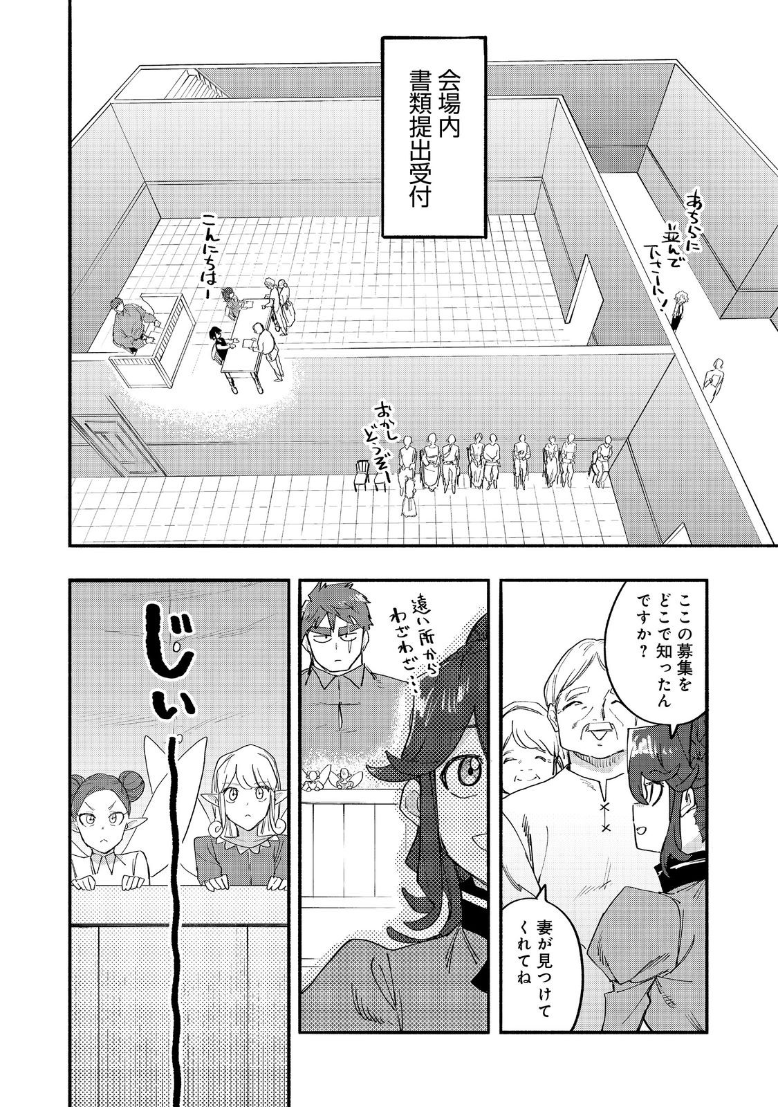 Kyou mo E ni Kaita Mochi ga Umai - Chapter 48 - Page 10