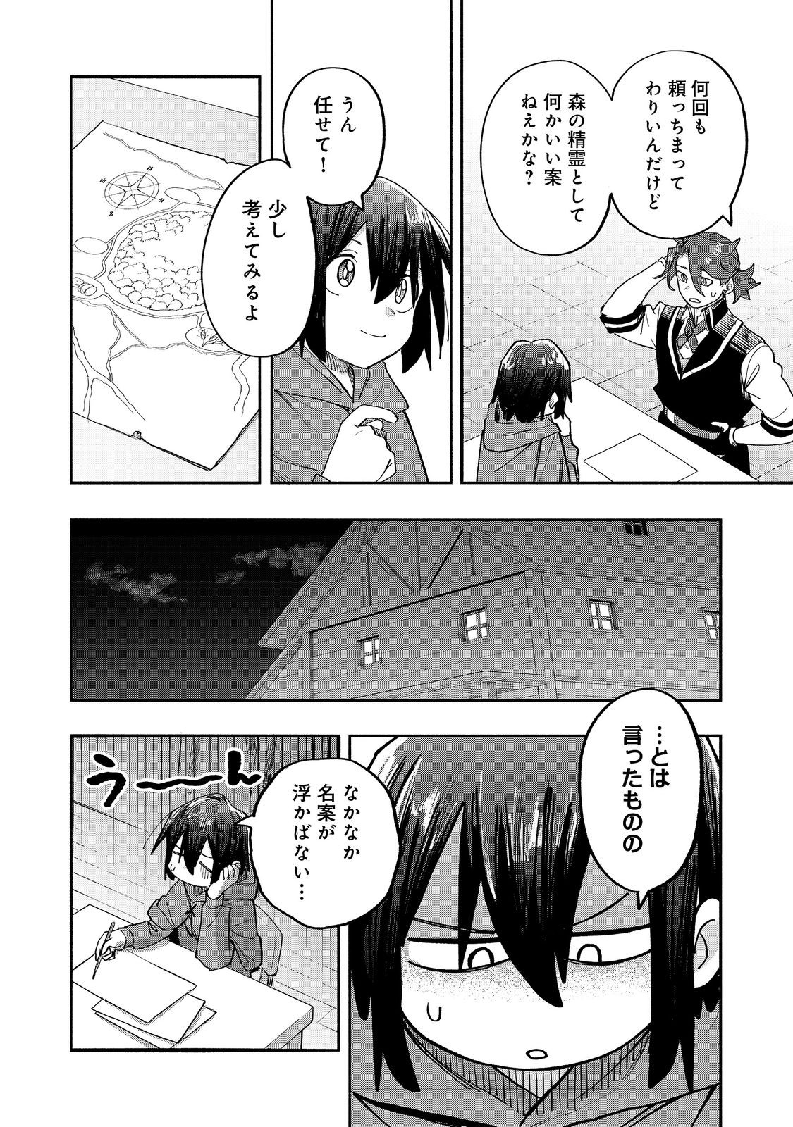 Kyou mo E ni Kaita Mochi ga Umai - Chapter 48 - Page 30
