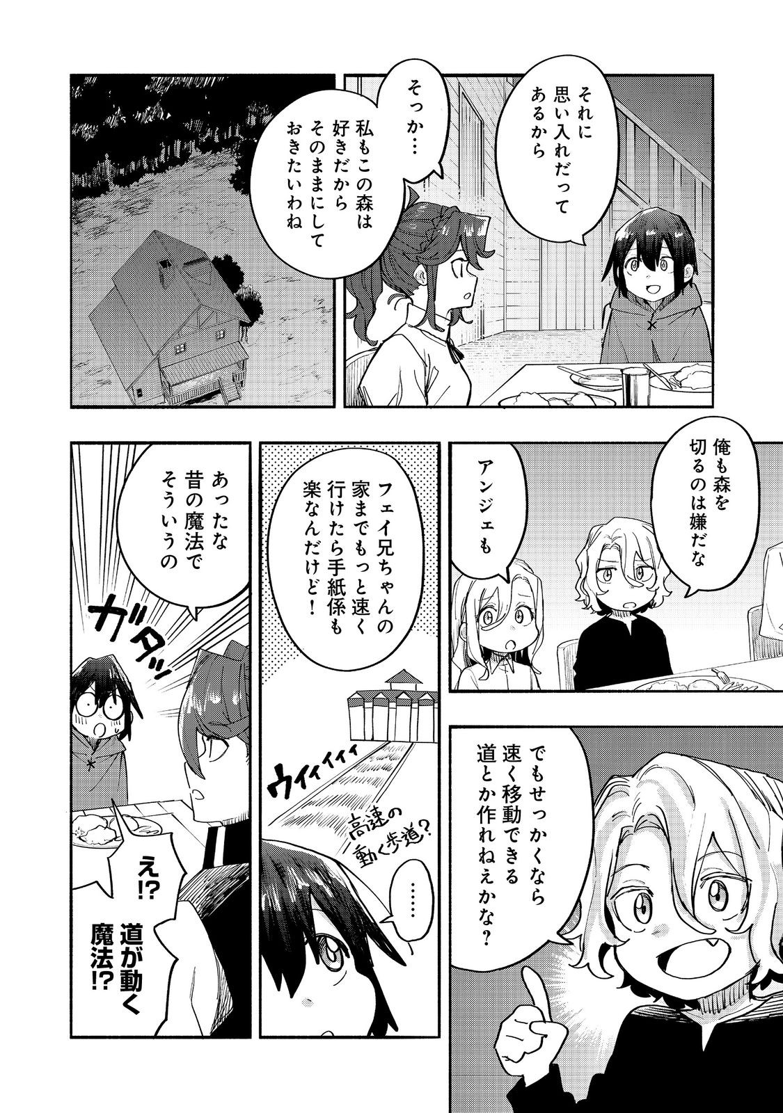 Kyou mo E ni Kaita Mochi ga Umai - Chapter 48 - Page 34