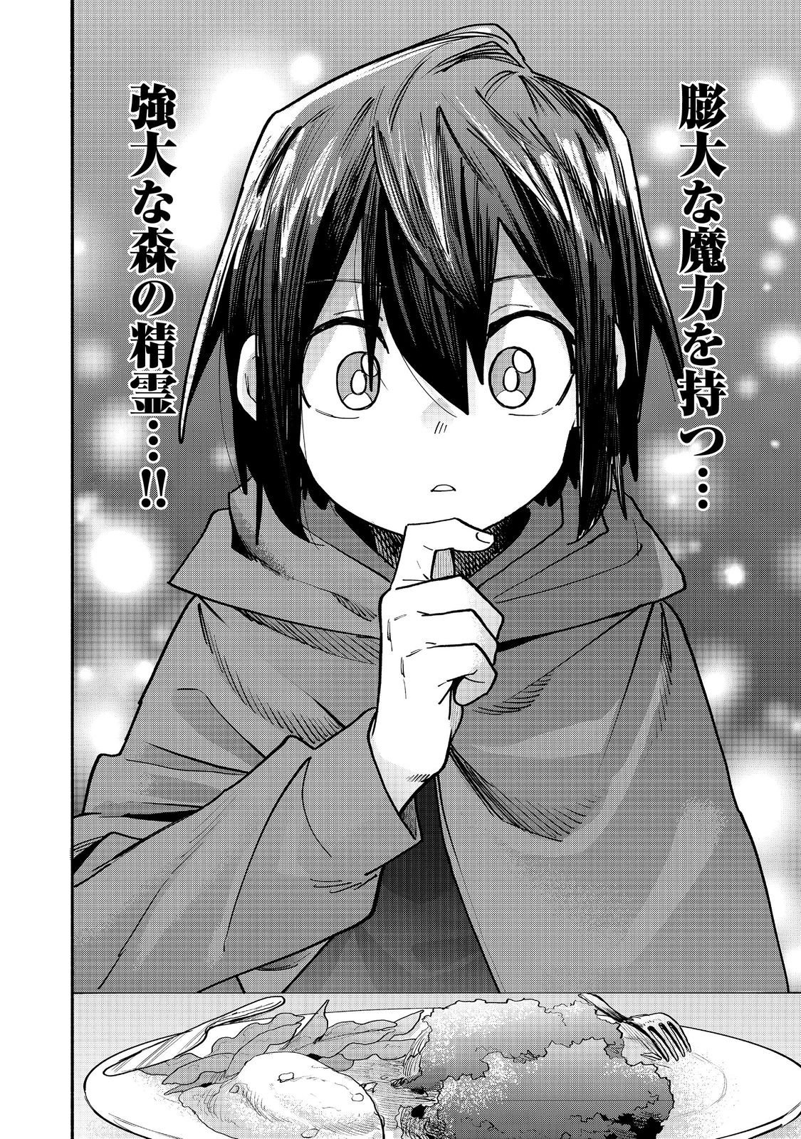 Kyou mo E ni Kaita Mochi ga Umai - Chapter 48 - Page 36