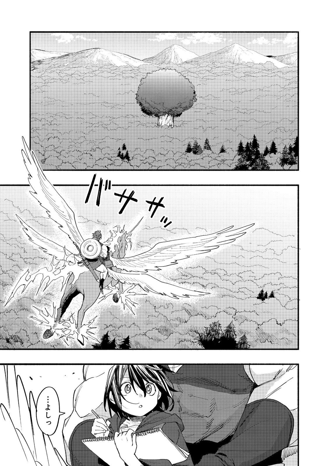 Kyou mo E ni Kaita Mochi ga Umai - Chapter 49 - Page 1