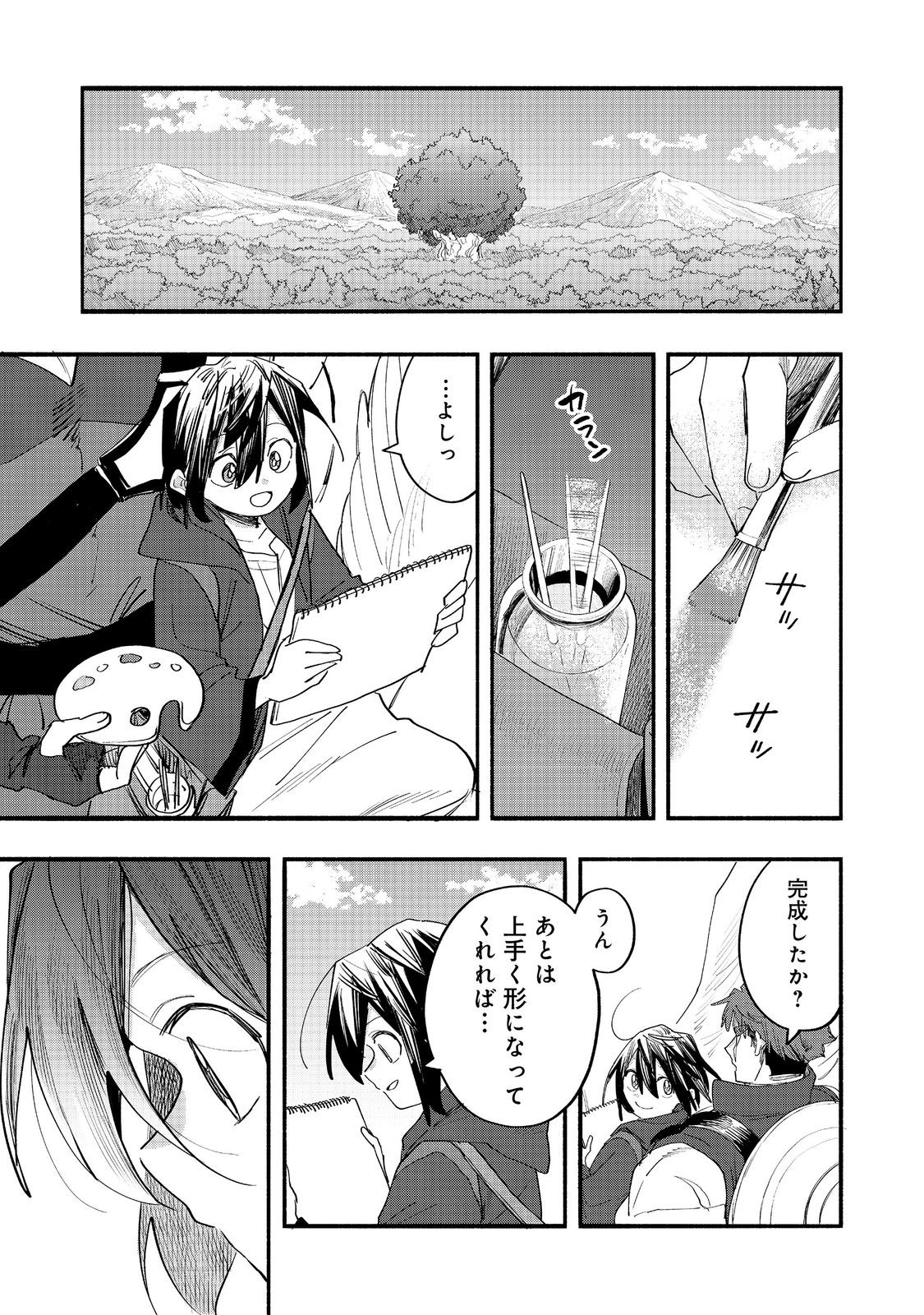 Kyou mo E ni Kaita Mochi ga Umai - Chapter 49 - Page 11