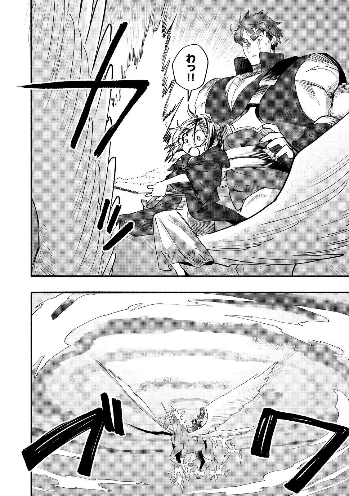 Kyou mo E ni Kaita Mochi ga Umai - Chapter 49 - Page 12