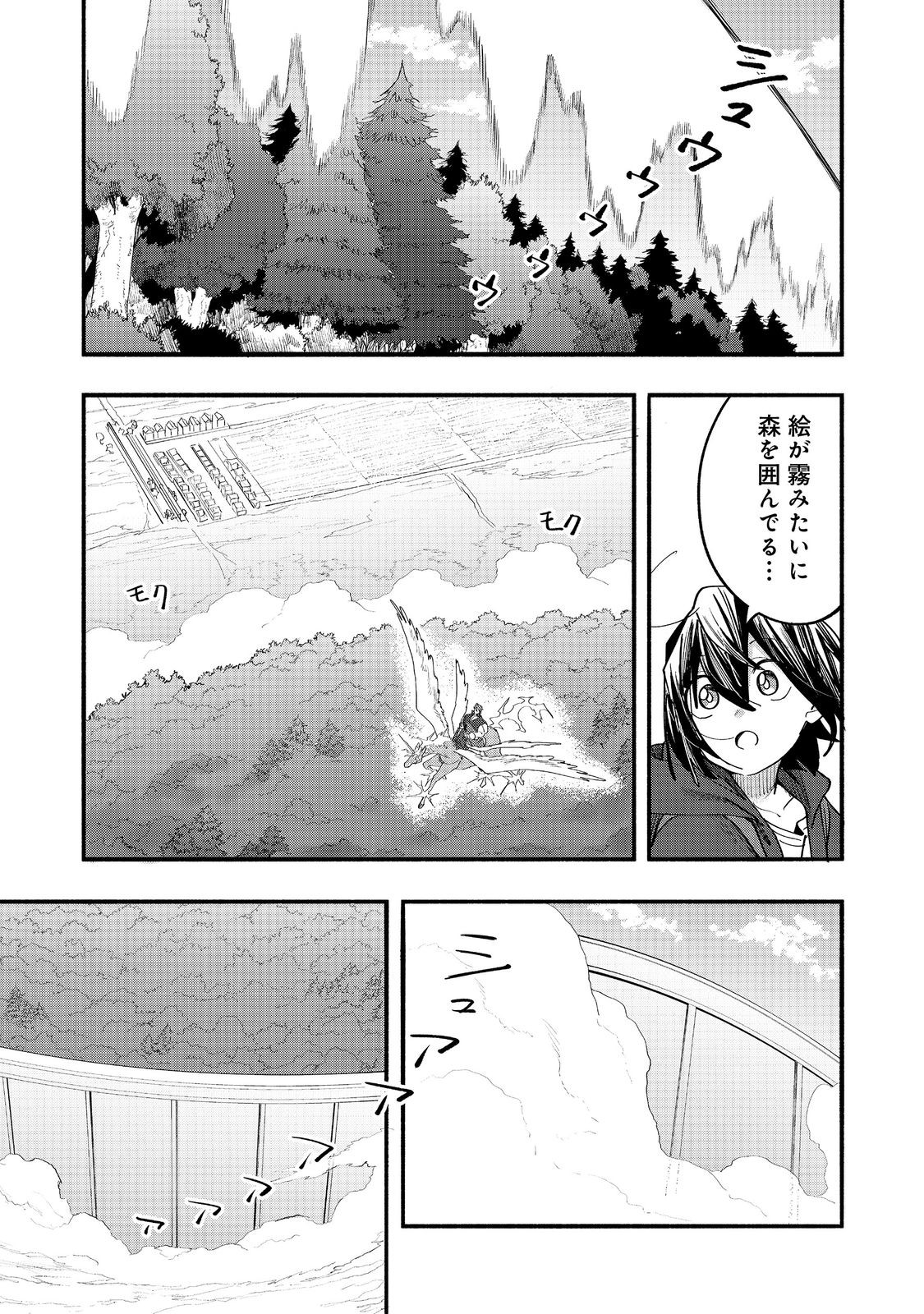 Kyou mo E ni Kaita Mochi ga Umai - Chapter 49 - Page 13