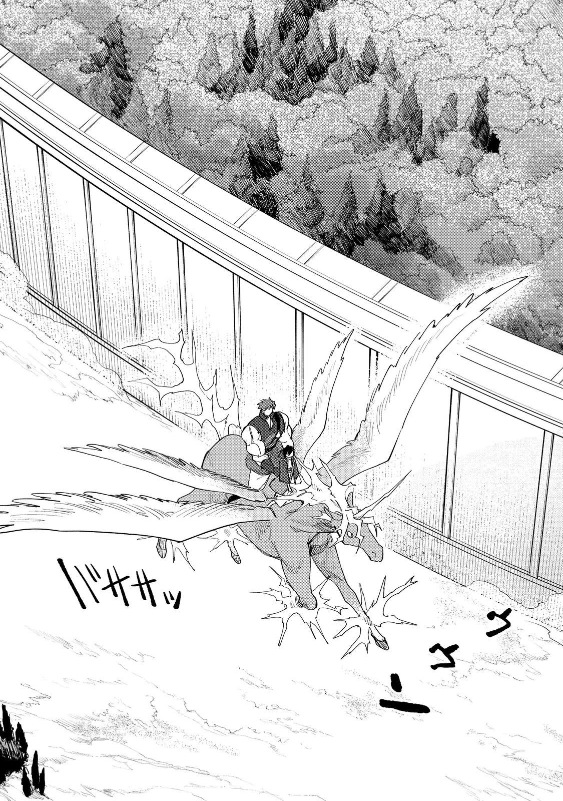 Kyou mo E ni Kaita Mochi ga Umai - Chapter 49 - Page 15