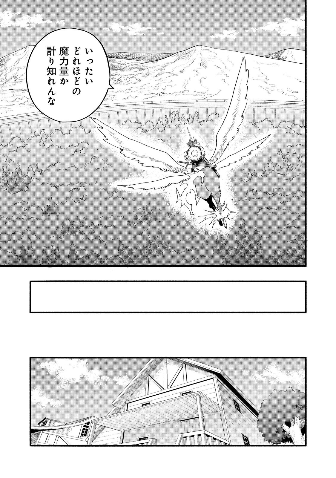 Kyou mo E ni Kaita Mochi ga Umai - Chapter 49 - Page 17