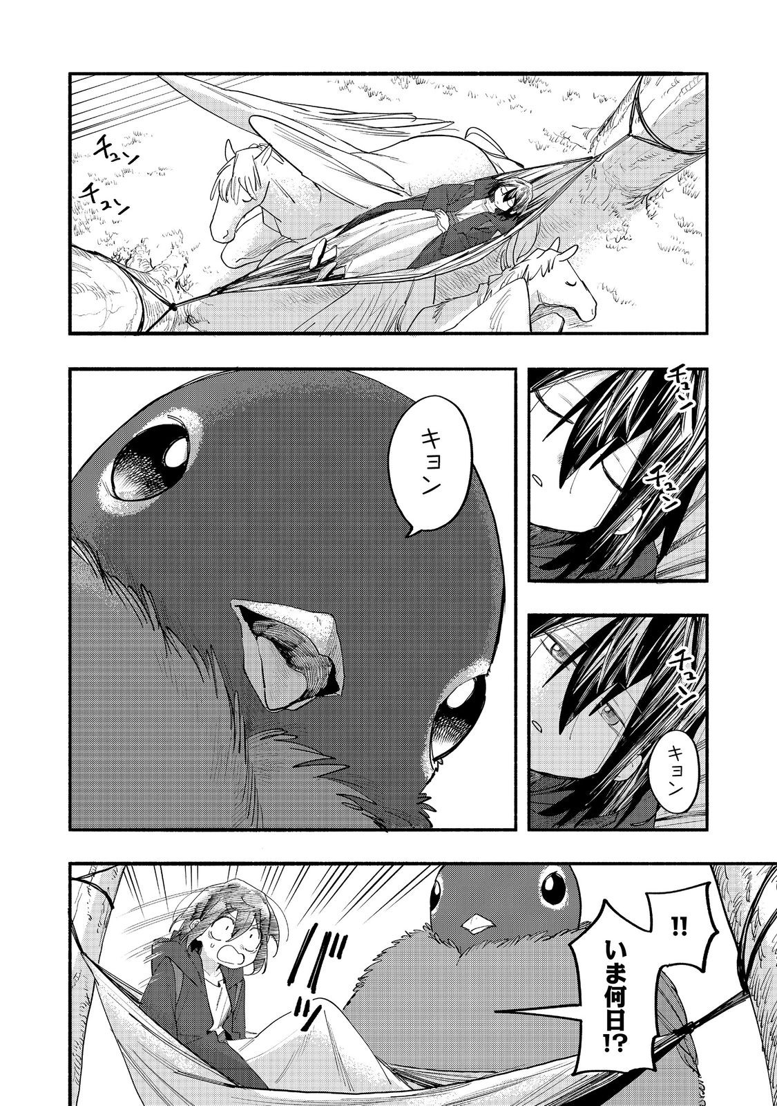 Kyou mo E ni Kaita Mochi ga Umai - Chapter 49 - Page 18