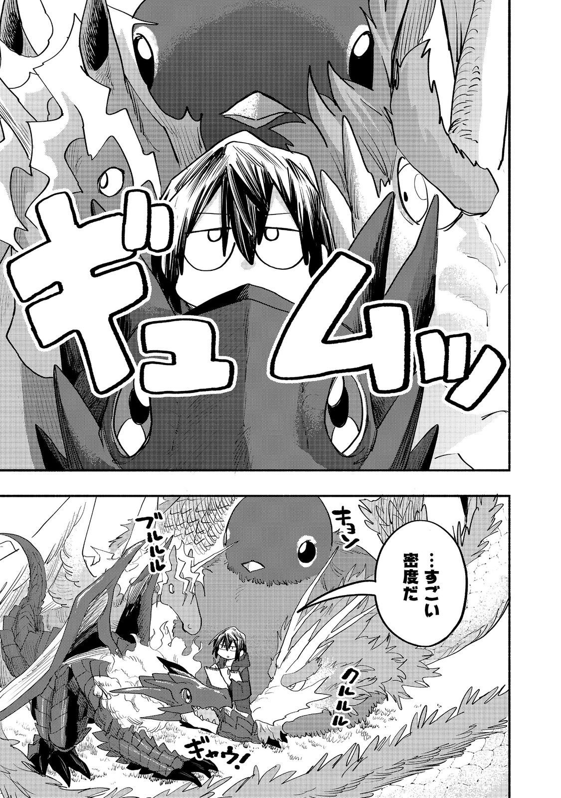 Kyou mo E ni Kaita Mochi ga Umai - Chapter 49 - Page 27