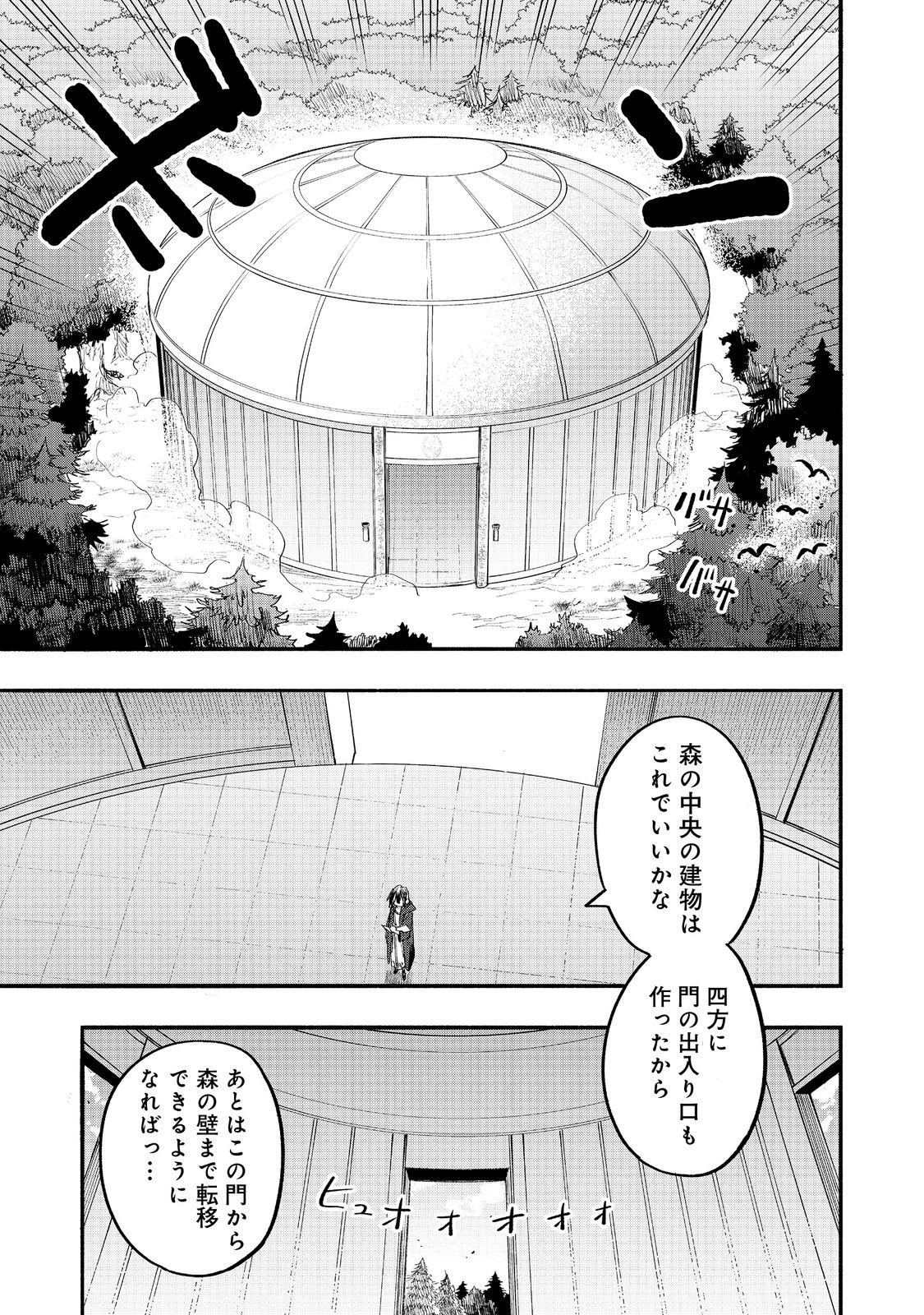Kyou mo E ni Kaita Mochi ga Umai - Chapter 49 - Page 29