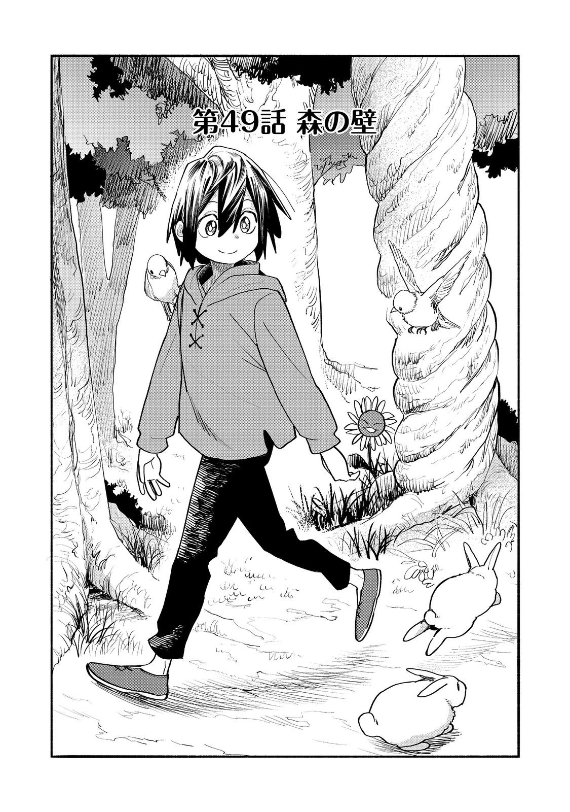 Kyou mo E ni Kaita Mochi ga Umai - Chapter 49 - Page 3