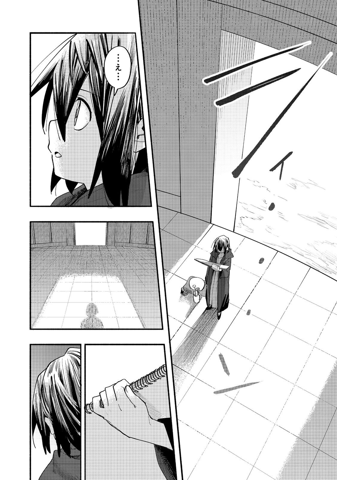 Kyou mo E ni Kaita Mochi ga Umai - Chapter 49 - Page 34