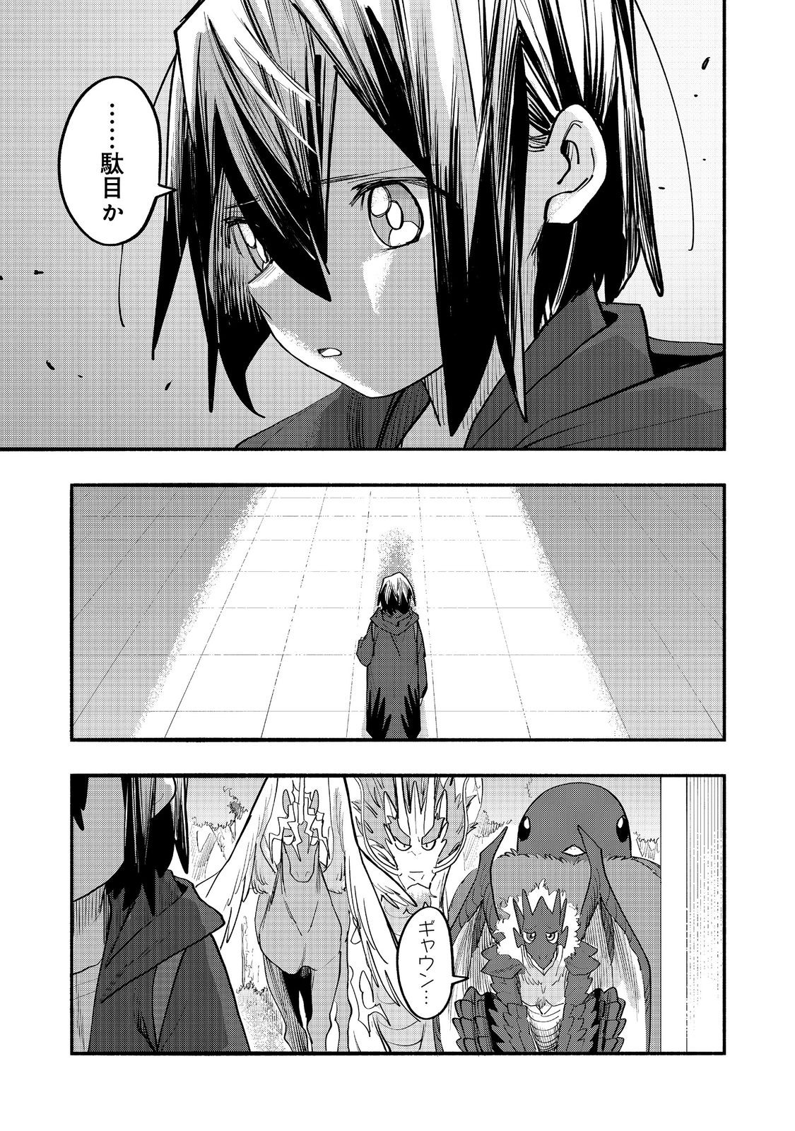 Kyou mo E ni Kaita Mochi ga Umai - Chapter 49 - Page 35