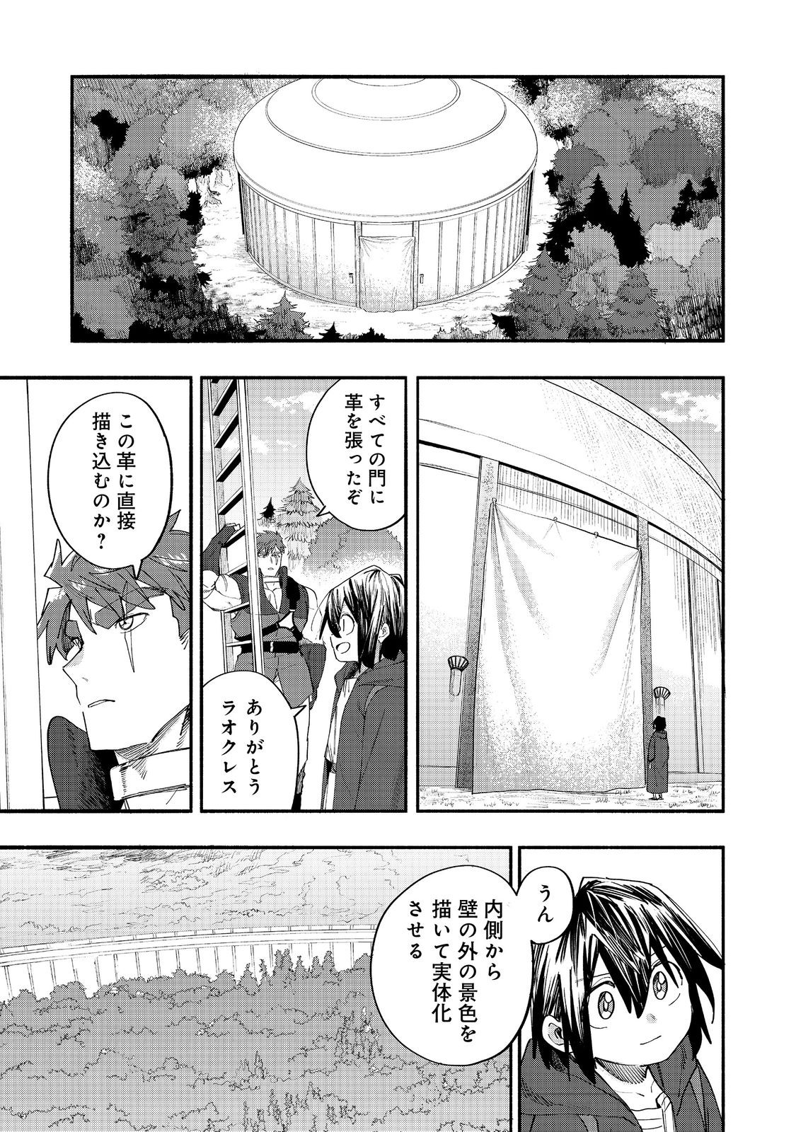 Kyou mo E ni Kaita Mochi ga Umai - Chapter 50 - Page 13