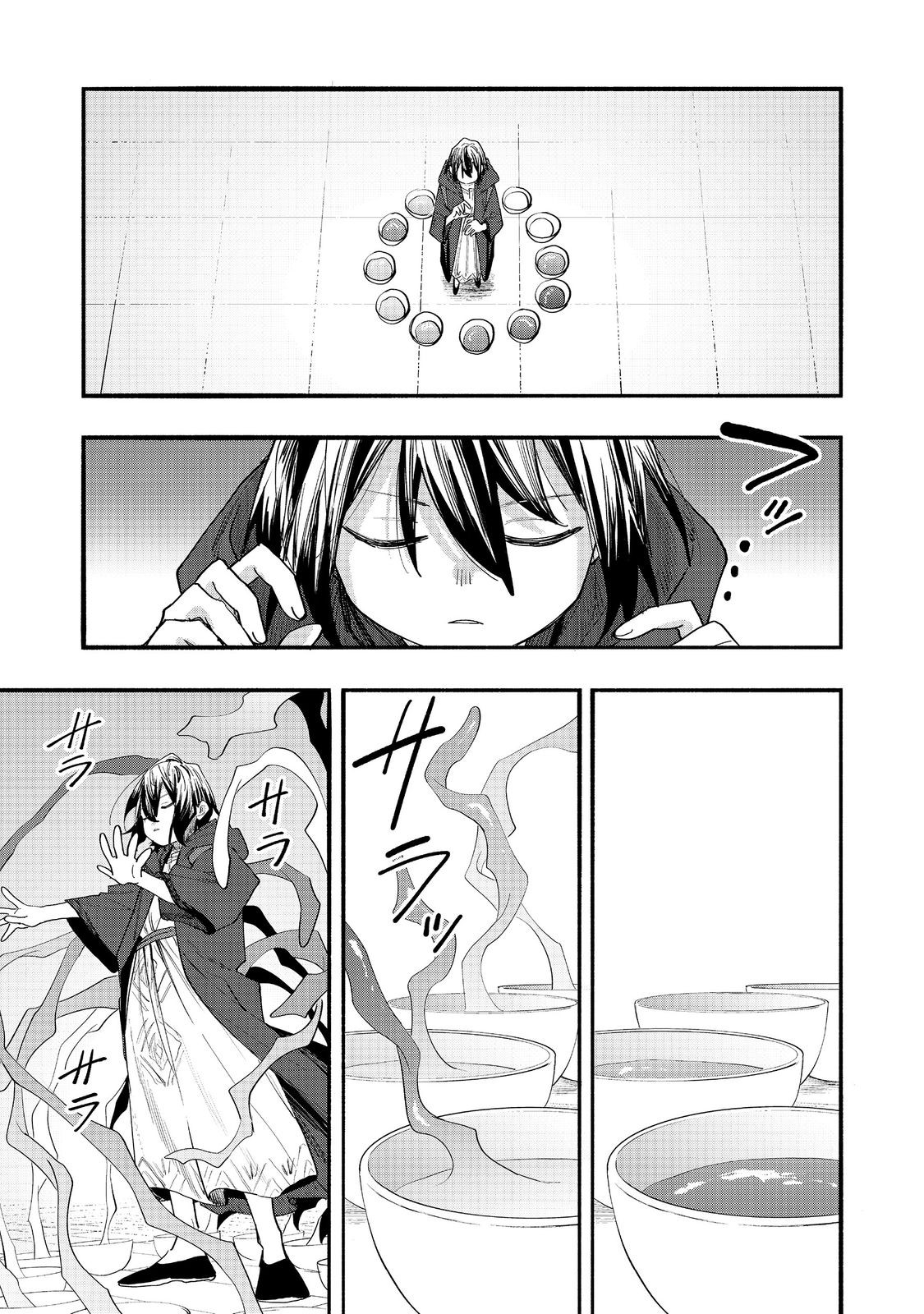 Kyou mo E ni Kaita Mochi ga Umai - Chapter 50 - Page 19