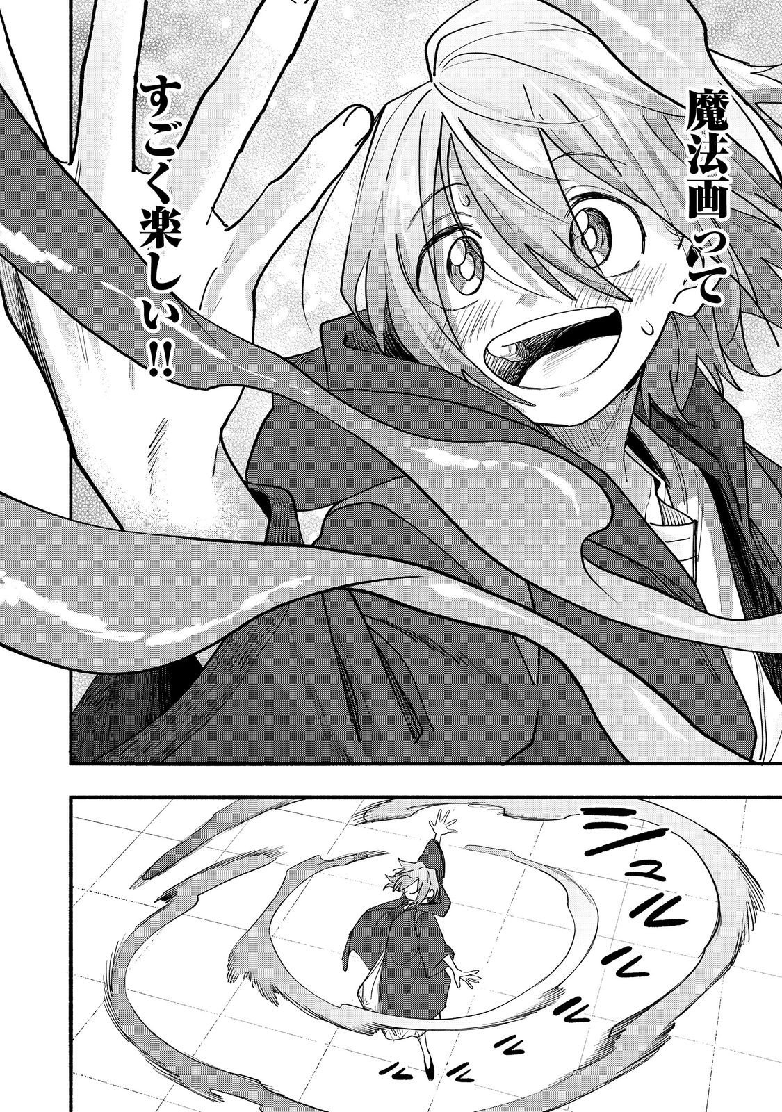 Kyou mo E ni Kaita Mochi ga Umai - Chapter 50 - Page 26