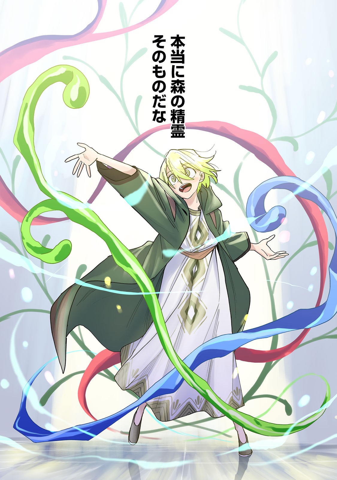 Kyou mo E ni Kaita Mochi ga Umai - Chapter 50 - Page 28