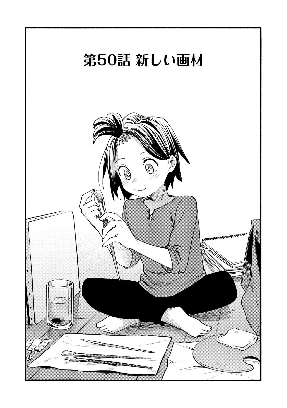 Kyou mo E ni Kaita Mochi ga Umai - Chapter 50 - Page 3