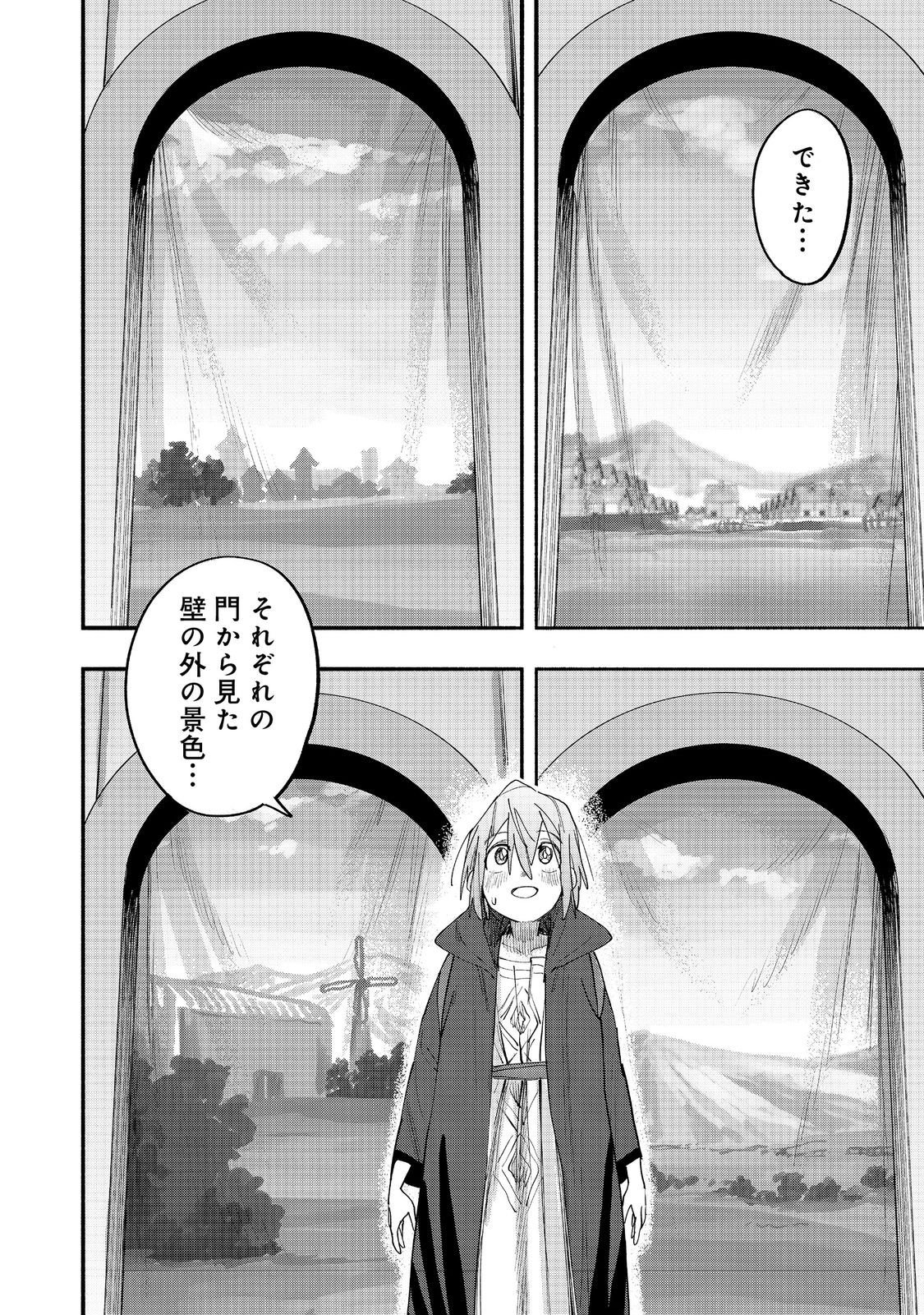 Kyou mo E ni Kaita Mochi ga Umai - Chapter 50 - Page 30
