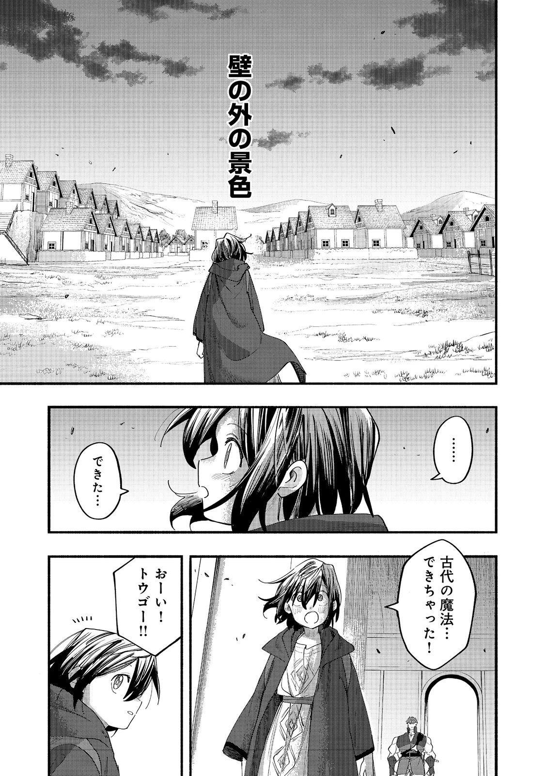 Kyou mo E ni Kaita Mochi ga Umai - Chapter 50 - Page 35