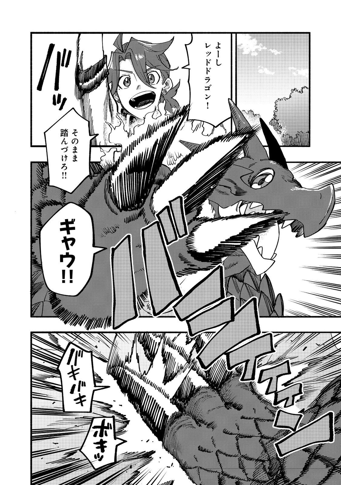 Kyou mo E ni Kaita Mochi ga Umai - Chapter 50 - Page 6