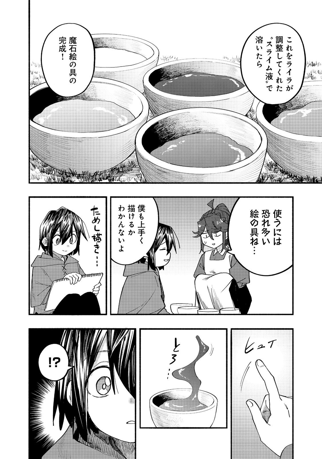 Kyou mo E ni Kaita Mochi ga Umai - Chapter 50 - Page 8