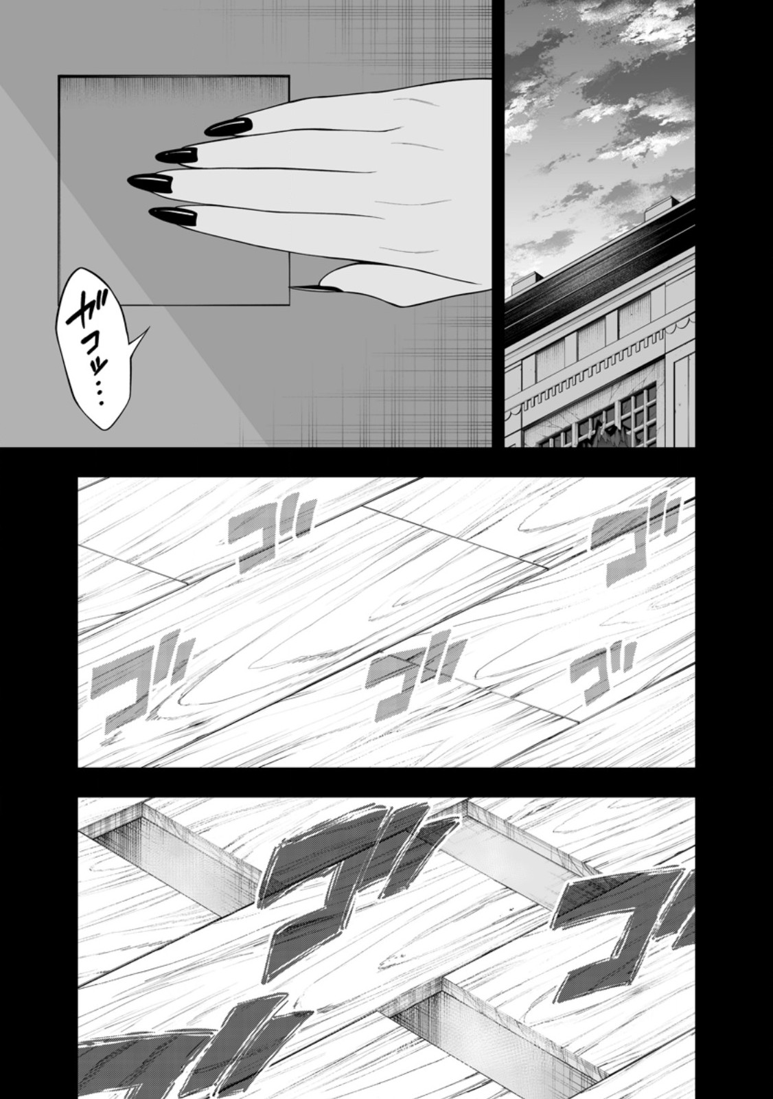 Kyou Senshi na Mob, Mujikaku ni Honpen wo Hakaisuru - Chapter 25.1 - Page 1