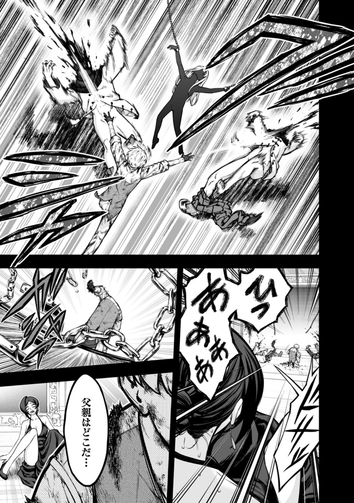 Kyou Senshi na Mob, Mujikaku ni Honpen wo Hakaisuru - Chapter 25.1 - Page 11