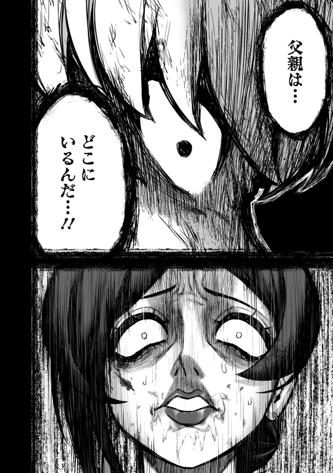 Kyou Senshi na Mob, Mujikaku ni Honpen wo Hakaisuru - Chapter 25.1 - Page 12