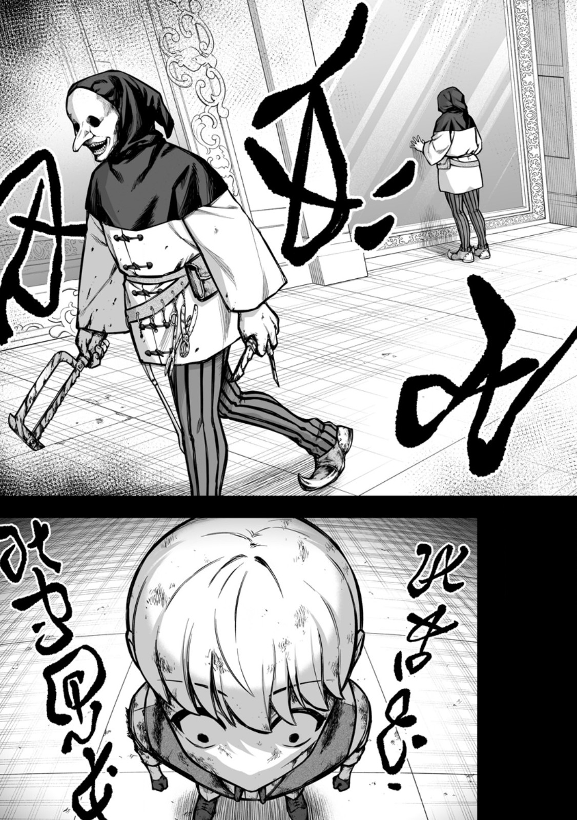 Kyou Senshi na Mob, Mujikaku ni Honpen wo Hakaisuru - Chapter 25.1 - Page 5