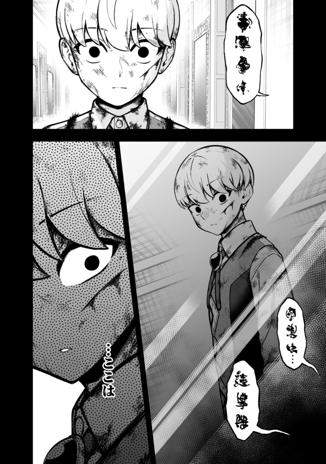 Kyou Senshi na Mob, Mujikaku ni Honpen wo Hakaisuru - Chapter 25.1 - Page 6