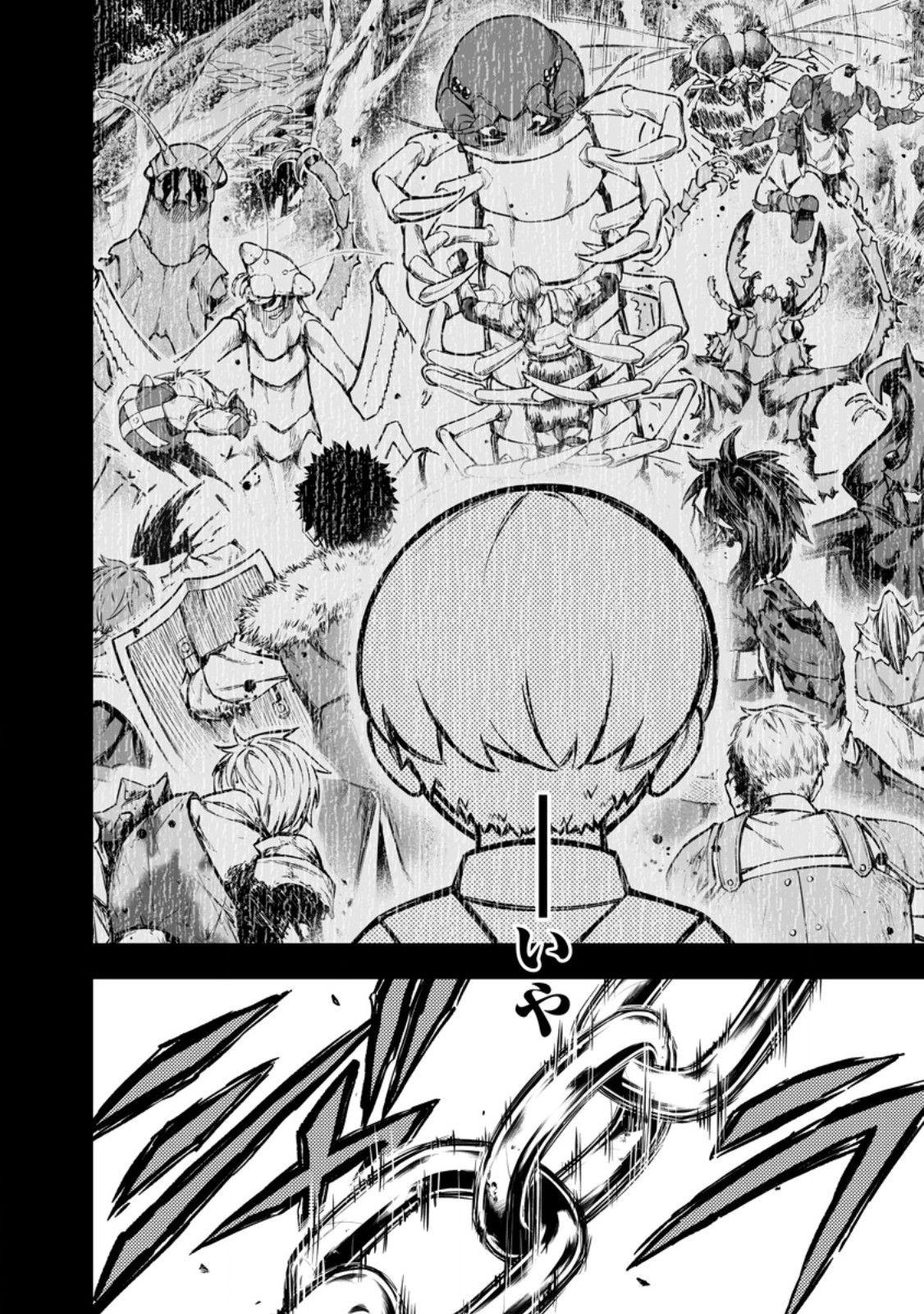 Kyou Senshi na Mob, Mujikaku ni Honpen wo Hakaisuru - Chapter 25.1 - Page 8