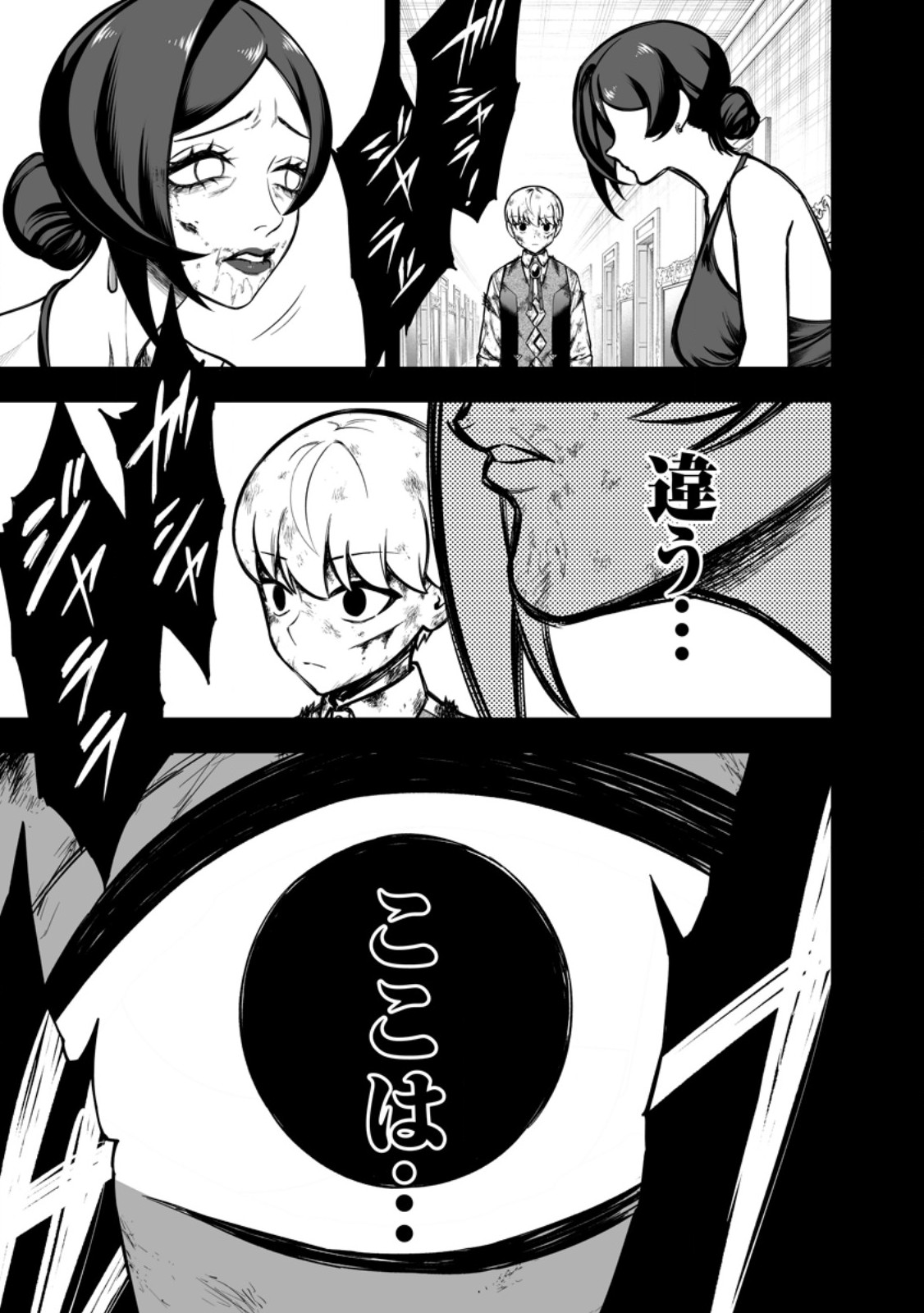 Kyou Senshi na Mob, Mujikaku ni Honpen wo Hakaisuru - Chapter 25.1 - Page 9