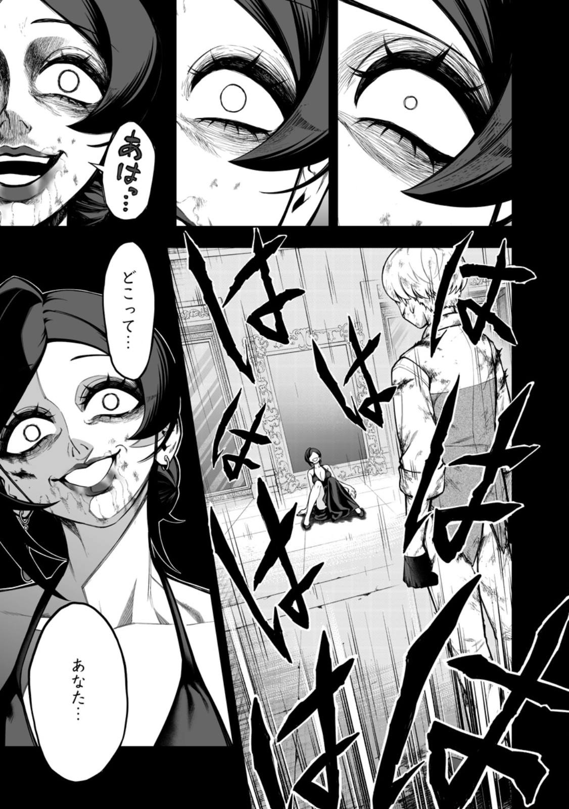 Kyou Senshi na Mob, Mujikaku ni Honpen wo Hakaisuru - Chapter 25.2 - Page 1