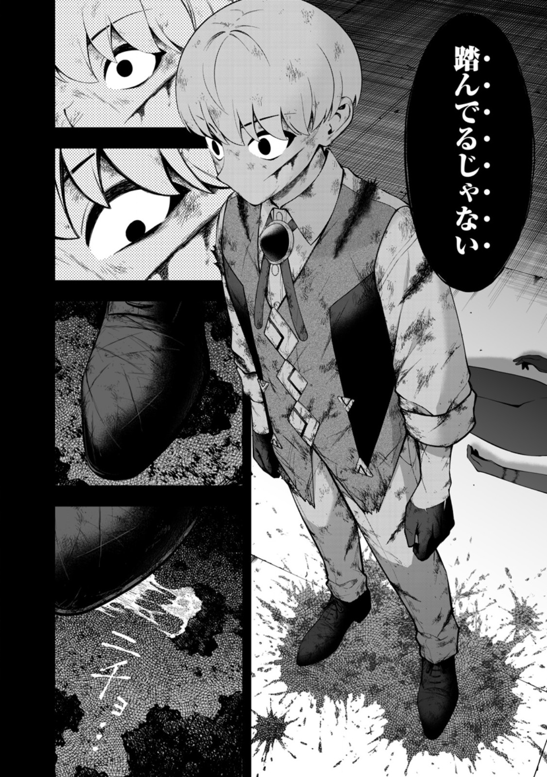 Kyou Senshi na Mob, Mujikaku ni Honpen wo Hakaisuru - Chapter 25.2 - Page 2