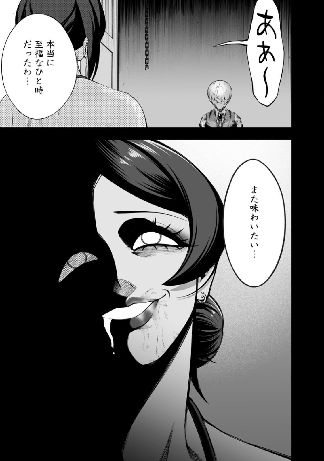 Kyou Senshi na Mob, Mujikaku ni Honpen wo Hakaisuru - Chapter 25.2 - Page 3