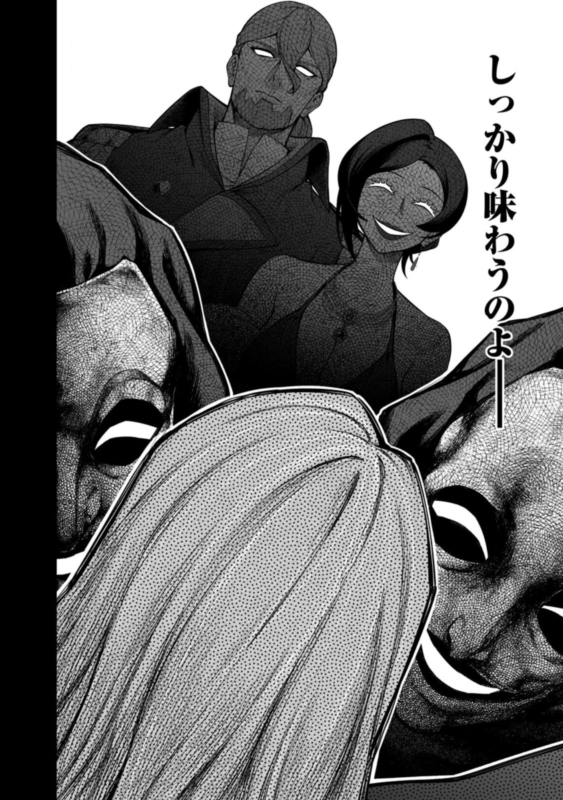 Kyou Senshi na Mob, Mujikaku ni Honpen wo Hakaisuru - Chapter 25.2 - Page 6