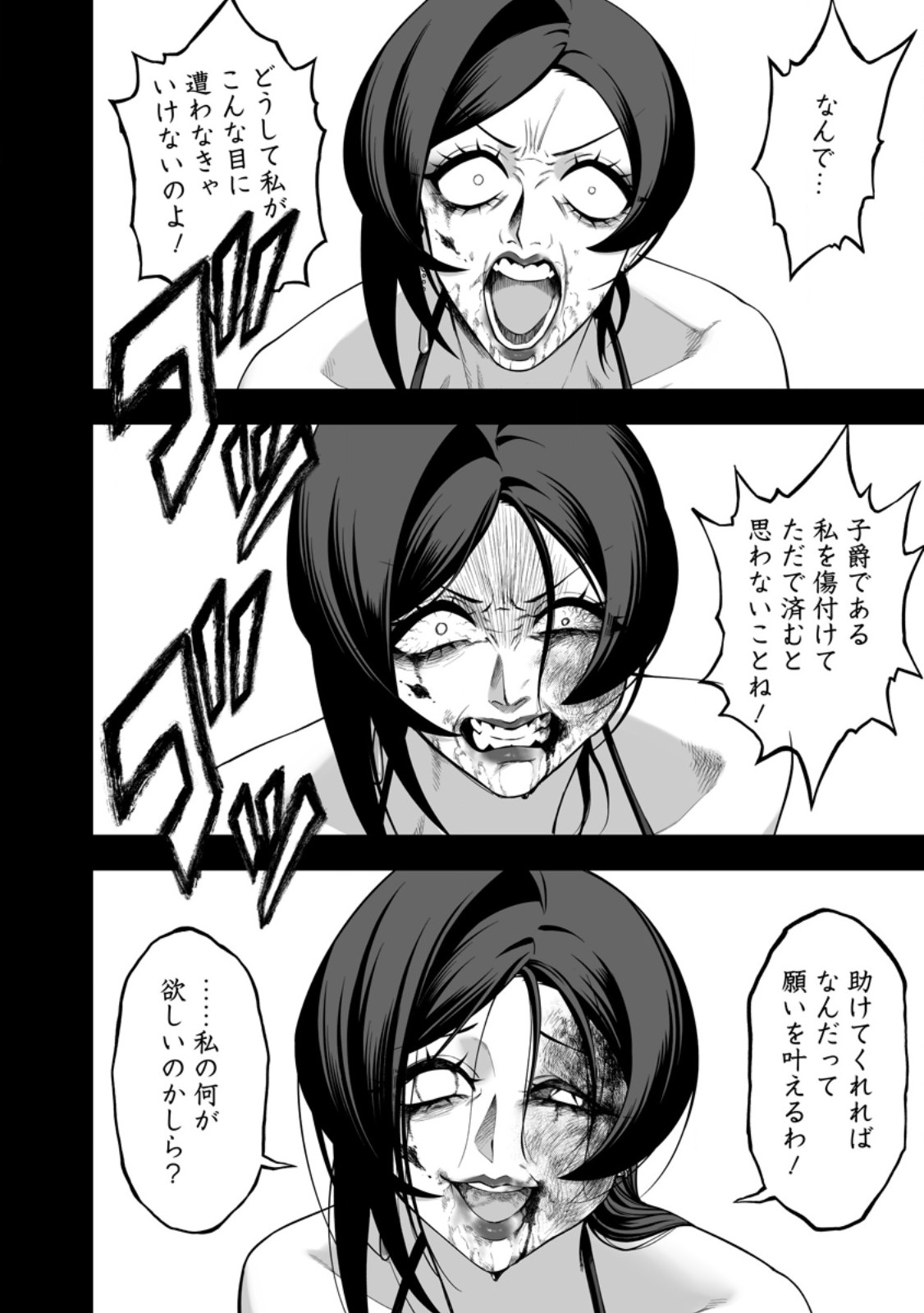 Kyou Senshi na Mob, Mujikaku ni Honpen wo Hakaisuru - Chapter 25.3 - Page 3