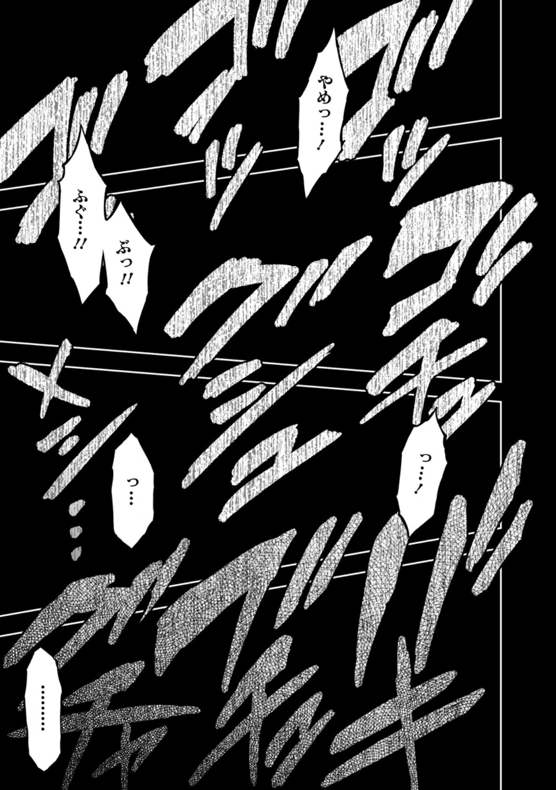 Kyou Senshi na Mob, Mujikaku ni Honpen wo Hakaisuru - Chapter 25.3 - Page 4