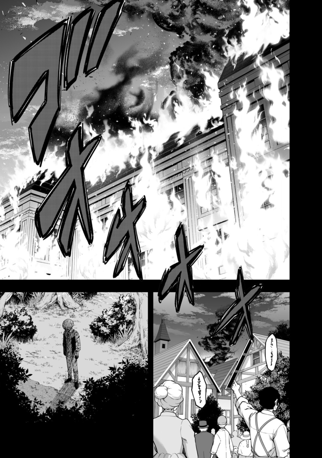 Kyou Senshi na Mob, Mujikaku ni Honpen wo Hakaisuru - Chapter 25.3 - Page 8