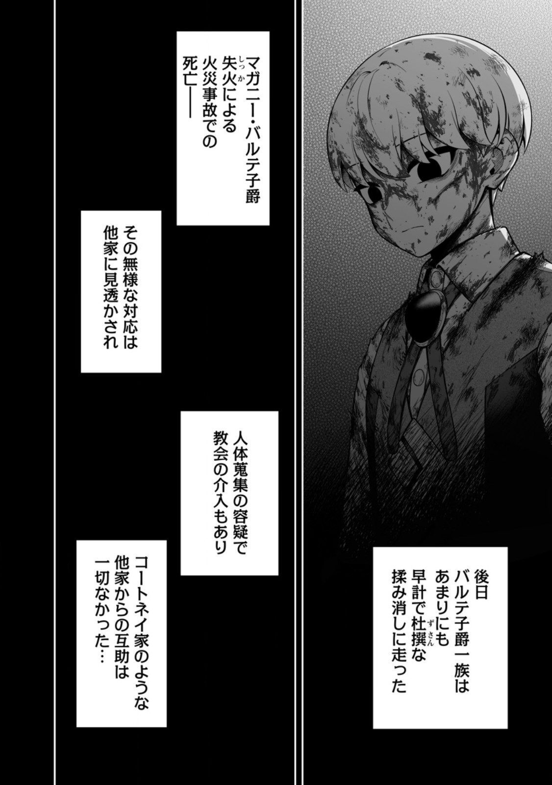 Kyou Senshi na Mob, Mujikaku ni Honpen wo Hakaisuru - Chapter 25.3 - Page 9