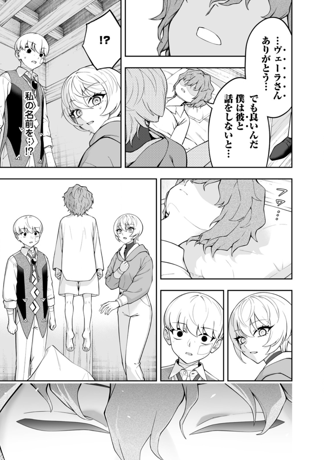 Kyou Senshi na Mob, Mujikaku ni Honpen wo Hakaisuru - Chapter 25.4 - Page 5