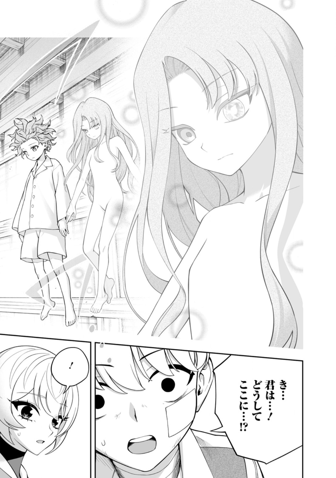 Kyou Senshi na Mob, Mujikaku ni Honpen wo Hakaisuru - Chapter 25.4 - Page 9